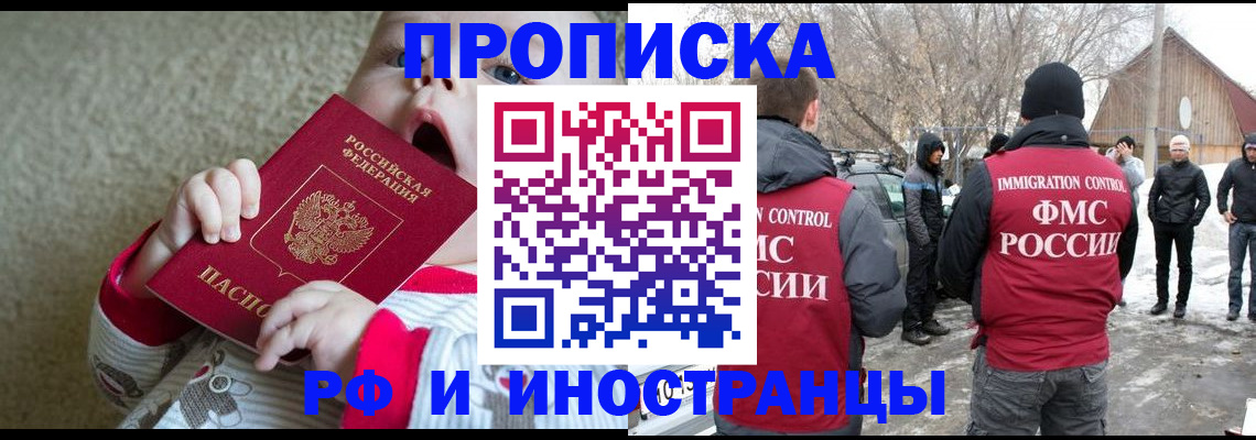 миграционный учет в Каменке